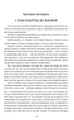 Книга Граф Монте-Кристо. Книга 2/ Александр Дюма. Золотая полка (9786178286699) (на украинском) - изображение 6