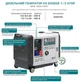 Генератор дизельный Könner&Söhnen KS 9302DE-1/3 ATSR - изображение 8