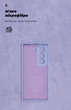 Чехол ArmorStandart ICON для Infinix Hot 50 Pro Plus 4G Camera cover Lavender (ARM84822) - изображение 4