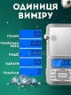Весы карманные, высокоточные, ювелирные электронные 0,1-200 гр - изображение 3