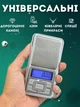 Весы карманные, высокоточные, ювелирные электронные 0,1-200 гр - изображение 4