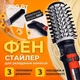 Фен-стайлер для волос 3в1 с брашингом, круглой щеткой, и концентратором Gemei 1000 Вт, фен-щетка с вращением в две стороны и регулировка температуры, расческа-браш с насадками для сушки и укладки волос HAS-1000 - изображение 1