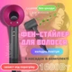 Фен для волос с 6 магнитными насадками Super Hair Dryer 1600Вт, фен-стайлер 6в1 для сушки и укладки волос с 3 температурными режимами и 3 скоростями, компактный фен для создания причесок DS1805-Rose - изображение 1