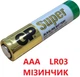 Батарейка AAA Gp Super Alkaline 1шт, лужна, мізинчик LR03, 24A, SIZE AAA, 1.5v - зображення 1