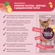 Кремові ласощі Delickcious Курка з ананасом 4 х 15 г 18 шт. (D6251102) - зображення 3