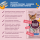 Кремові ласощі Delickcious Сардина з гарбузом 4 х 15 г 18 шт. (D6251103) - зображення 3