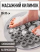 Кругла силіконова щітка - мочалка на присосках на стіну у ванну / душ Bath Mat масажний протиковзкий килимок для ніг, сірий (104330204) - зображення 1