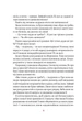 Книга Полінка в Королівстві дурниць - зображення 5
