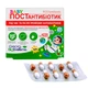 Пробиотик "ЙОГУРТ BABY POSTANTIBIOTIC" Georg BioSystems 30 капсул - изображение 1