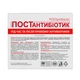 Пробиотик "ЙОГУРТ POSTANTIBIOTIC" Georg BioSystems 30 капсул - изображение 3