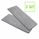 Набор сменных тряпок для швабры лентяйки Easy Mop из микрофибры 32х12 см 2 штуки Серый (23232323) - изображение 1
