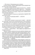 Книга Міжзір'я - зображення 7