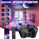 Нічник проєктор галактики з Bluetooth колонкою STB Dream Aurora 3D зоряне небо чорний 9943 - зображення 1