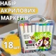 Маркеры акриловые пигментные Water Color Pen 18 шт для рисования с кейсом - изображение 1