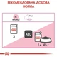 Royal Canin Kitten Instinctive in gravy, 0,085 кг — Шматочки в желе для кошенят від 4 до 12 місяців - зображення 4