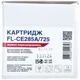 Картридж FREE Label HP LJ CE285A/CANON 725 - зображення 2