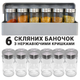 Набор для специй подвесной на 6 стеклянных банок + бонус держатель для губки Com006 - изображение 13