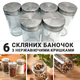 Набор для специй подвесной на 6 стеклянных банок + бонус держатель для губки Com006 - изображение 15