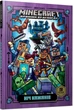 Книга АРТБУКС "MINECRAFT. Ночь летучих мышей" (9786177688418) - изображение 8