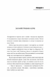 Книга Артбукс Minecraft Втрачені щоденники (9786177688821) - зображення 11