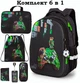 Ортопедический школьный рюкзак 6 в 1 для мальчика School Standard 38х30х18 см Майнкрафт для младших классов (170-56) - изображение 1