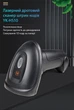 Сканер штрих-кодів Action YK-HS10 1D - зображення 11