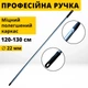 Ручка для швабри з різьбленням ⌀ 22 мм цільна - зображення 1