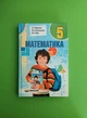 Математика 5 клас. Підручник. А.Г.Мерзляк. В.Б.Полонський. М.С.Якір. Гімназія. НУШ 2021 - изображение 1