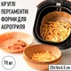 Круглі пергаментні форми для аерогриля / духовки / мультипечі Disposable Paper одноразовий папір для випічки / м'яса / риби / овочів, 20х16х4.5 см, 70 шт, бежеві (104172595) - зображення 1