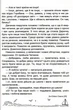 Сонячні вітрила 2 клас, Книга для додаткового читання, Лабащук Оксана, Підручники і посібники - изображение 7