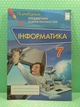 Інформатика 7 клас. Перевірка предметних компетентностей. Морзе. Оріон - изображение 2