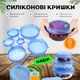 Набір силіконових кришок з герметичним ущільненням, 6 шт, 6.5 - 21 см, сині - зображення 2