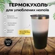 Термокружка 500мл, с вакуумной теплоизоляцией, термокружка бело-черный градиент - изображение 2