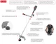 Тример електричний INTERTOOL DT-2248 - зображення 2