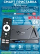 Smart TV Box X96Q Pro Plus 4/64Гб Android TV 14 мощная Андройд ТВ приставка 8-ядер CPU Allwinner H728, Смарт ТВ приставка с Bluetooth-пультом голосовым поиском, 8K HDR, Wi-Fi 6, медиаплеер для IPTV, фильмов, Megogo, SweetTV, Netflix, промокоды на ТВ - изображение 1