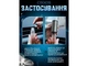 Автомобільний електронний дифузор Intelligent Car Aroma M80 та 3 аромати - зображення 3