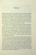 Ринок під місячним сяйвом - Джоан Гарріс - изображение 2