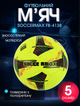 М'яч футбольний професійний ручне прошиття, ламінований №5 PU SOCCERMAX FB-4138 (№5, жовтий) - изображение 1