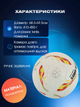 М'яч футбольний професійний ручне прошиття, ламінований №5 PU SOCCERMAX FB-4139 (№5, білий) - изображение 2