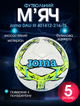 М'яч футбольний Joma DALI III 401412-216-T5 №5 TPU білий-жовтий - зображення 1