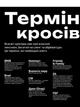 Кросівкова манія - Александре Пауельс (9786178425012) - изображение 4