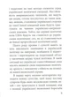З москалями нема спільної мови - изображение 6