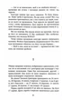 Агент Лилик - изображение 9