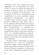 З москалями нема спільної мови - изображение 7