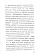 З москалями нема спільної мови - изображение 10