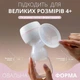 Молокоотсос электрический беспроводной тихий MZ-003 аккумуляторный функция массажа стимуляция лактации портативный Белый - изображение 4