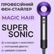 Фен с 5 разными насадками для сушки и укладки hair dryer fan - изображение 3