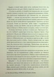 Привіт, це Чарлі! або Переваги сором язливих - Стівен Чбоскі - изображение 2