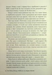 Привіт, це Чарлі! або Переваги сором язливих - Стівен Чбоскі - изображение 4