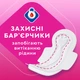 Гигиенические прокладки Libresse Maxi Normal Wing 10 шт (7310790088137) - изображение 6
